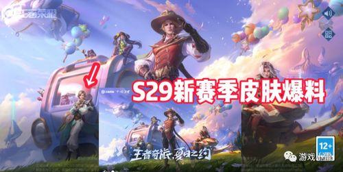 s28最新皮肤爆料,炫彩视觉盛宴，神秘英雄即将登场  第2张