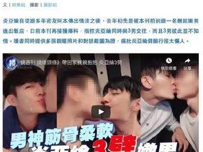 汪东城娱乐圈爆料事件视频,揭秘明星幕后真相  第1张