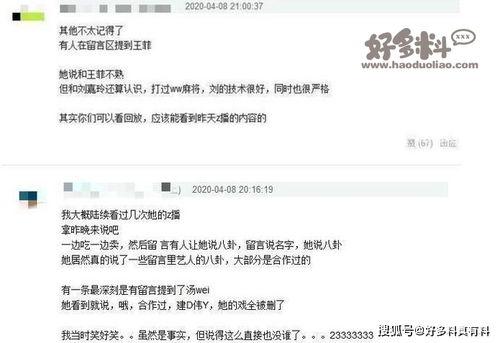 娱乐圈爆料博主直播  第3张