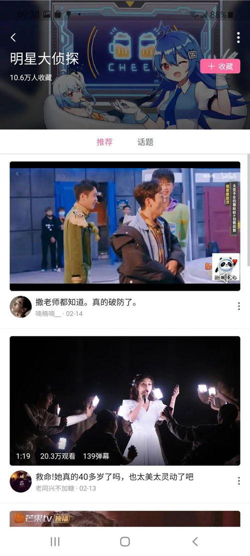 甜面小哥视频爆料大全集,揭秘幕后真相与精彩瞬间  第2张