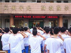 萃英中学爆料新闻最新  第1张