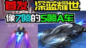 飞车爆料最新赛车视频,最新赛车视频惊艳亮相，速度与激情再升级！  第2张