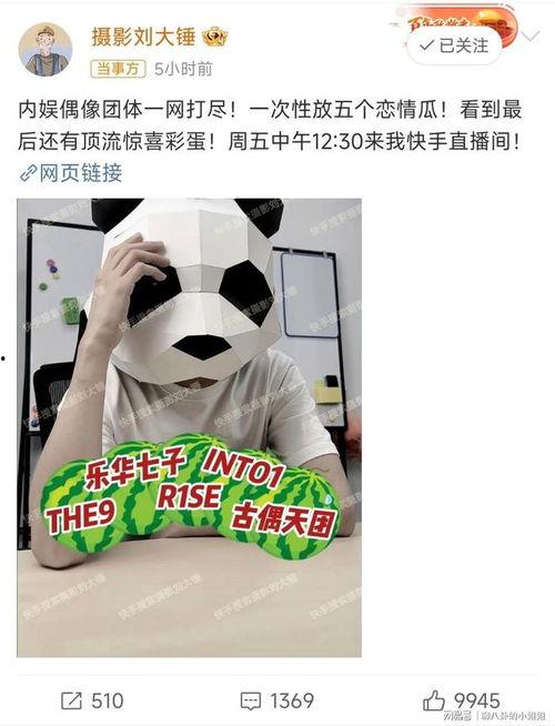 刘大锤最新爆料预告 第1张 刘大锤最新爆料预告 第1张