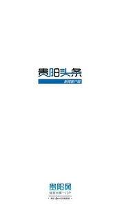 贵阳头条今日爆料,揭秘今日热点事件背后的真相  第2张